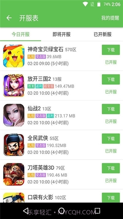X游网盒子截图3 X游网盒子截图3