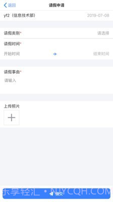 美芝云办公截图2 美芝云办公截图2