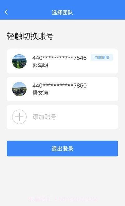 万州家庭医生截图2 万州家庭医生截图2