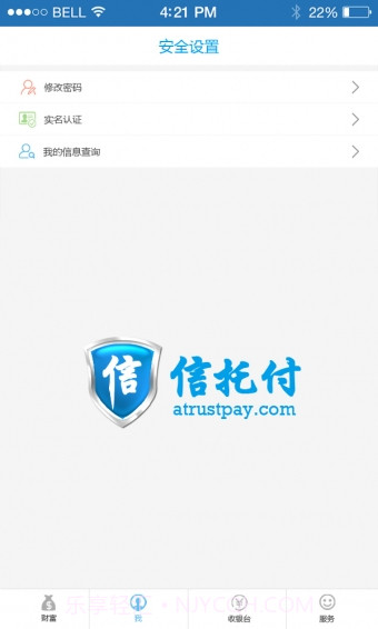 信托付截图4 信托付截图4