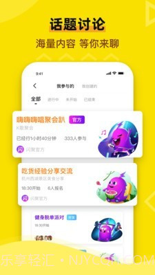 闪聚截图4 闪聚截图4
