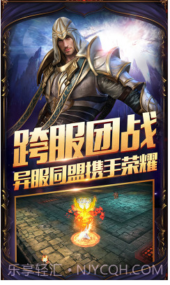 圣天使战歌手游下载截图3