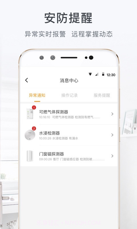 舒适云截图4 舒适云截图4