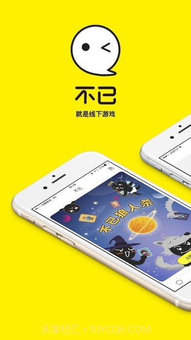 不已狼人杀截图1