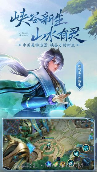 王者荣耀大圣辅助截图2 王者荣耀大圣辅助截图2