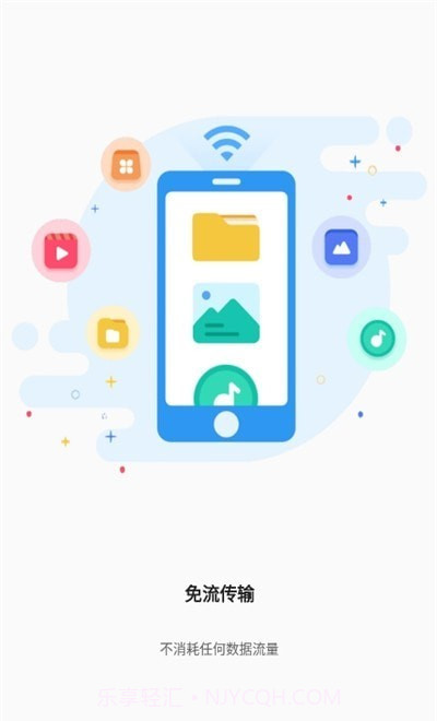 迪迪传输免费版截图1 迪迪传输免费版截图1