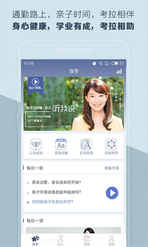 考拉优教截图1 考拉优教截图1
