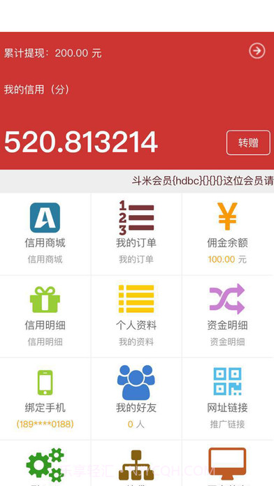 斗米信用app截图2 斗米信用app截图2
