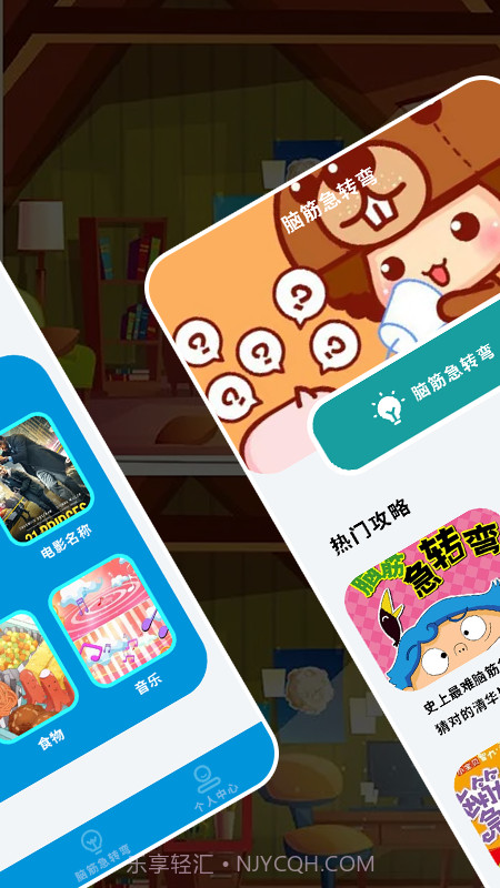 找不一样截图3 找不一样截图3