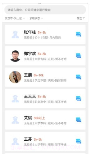 荆楚老兵招聘截图1 荆楚老兵招聘截图1