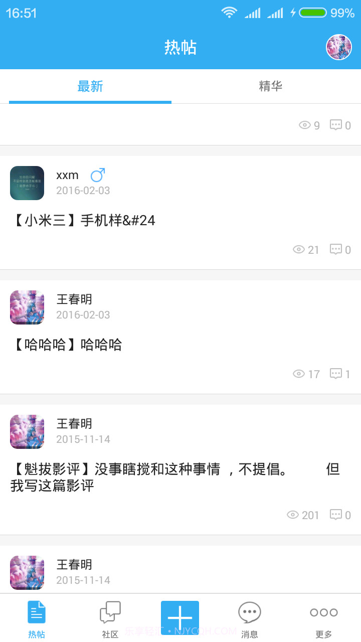 快乐游论坛客户端截图4 快乐游论坛客户端截图4