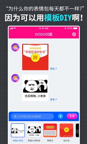 DODO闪图截图1 DODO闪图截图1