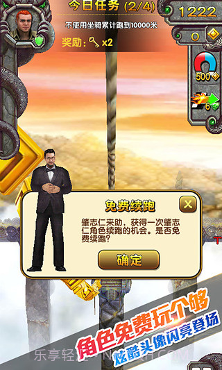 神庙逃亡2无限金币宝石存档截图2