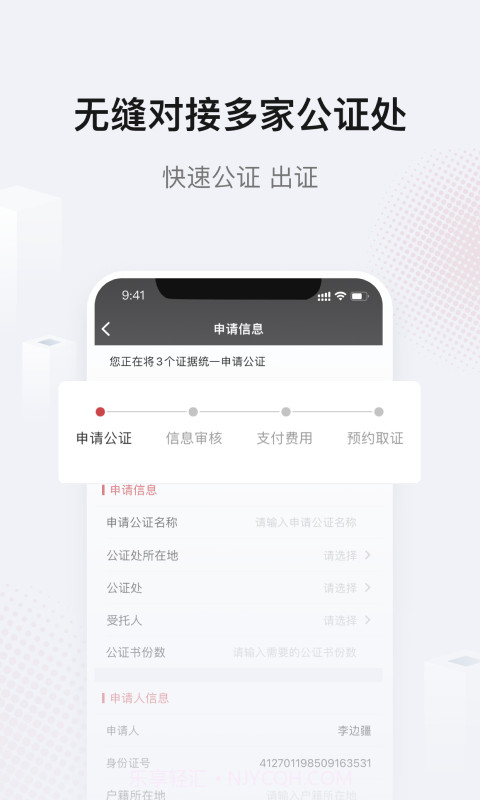 法相截图5