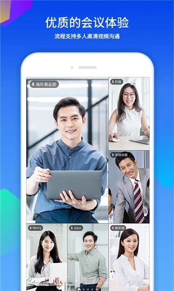 esurfing meeting截图1 esurfing meeting截图1