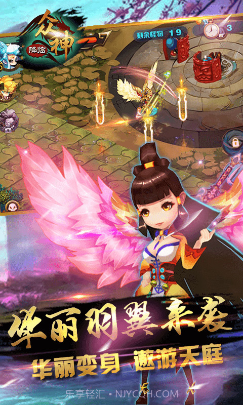 大闹天宫之众神降临最新截图3