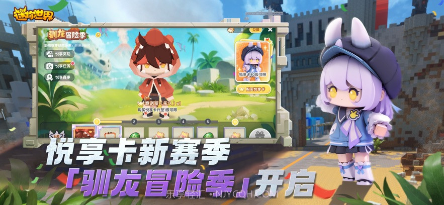 迷你世界宇宙服截图1 迷你世界宇宙服截图1