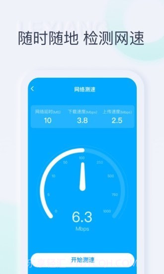 秒享WiFi截图4 秒享WiFi截图4