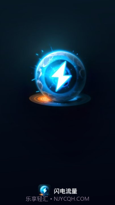 闪电流量截图3 闪电流量截图3