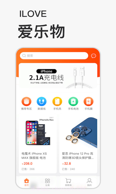 爱乐物截图1 爱乐物截图1