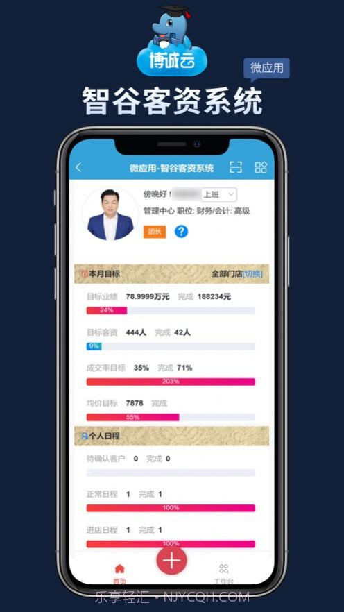 博诚云影楼管理系统截图3 博诚云影楼管理系统截图3