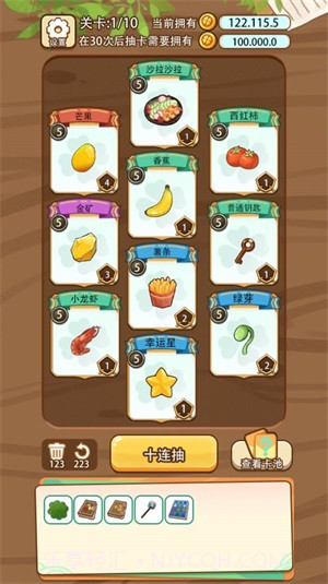 免费十连抽截图3 免费十连抽截图3