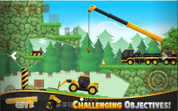 建设城市2截图1