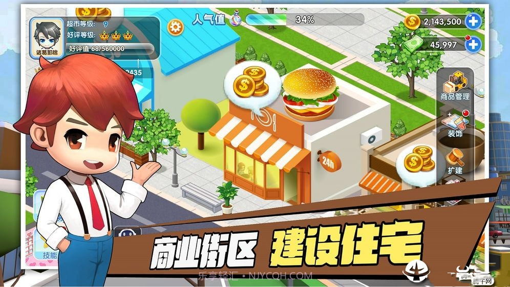 狂欢超市app截图4