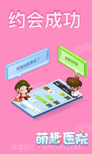 萌趣医院无限钻石截图1 萌趣医院无限钻石截图1