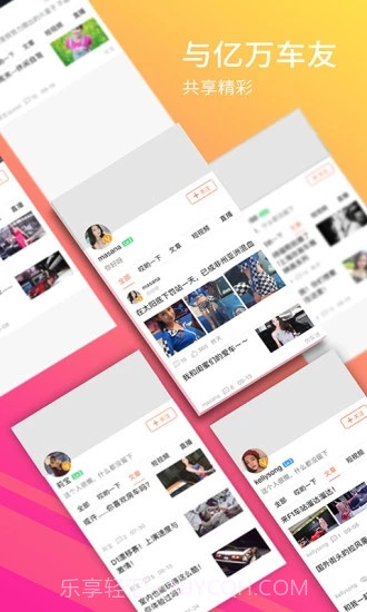 小车哎哟截图2 小车哎哟截图2