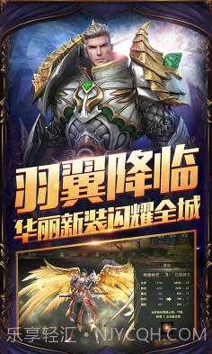 圣天使战歌手游下载截图1