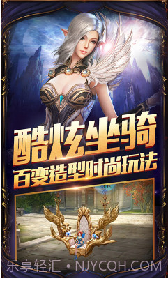 圣天使战歌手游下载截图4