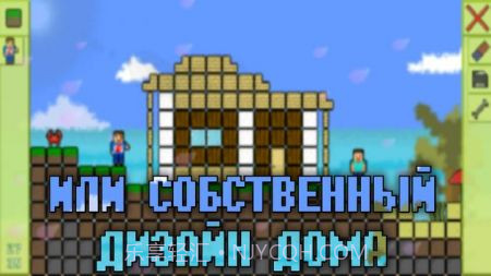 建造你的世界截图2 建造你的世界截图2