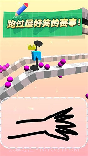 画个腿就跑截图3 画个腿就跑截图3