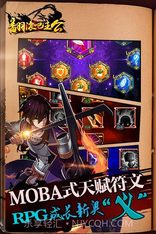 翻滚吧主公截图4 翻滚吧主公截图4