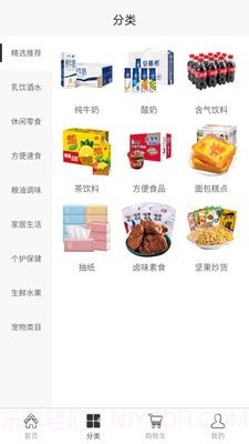 淘食期官网版截图3 淘食期官网版截图3