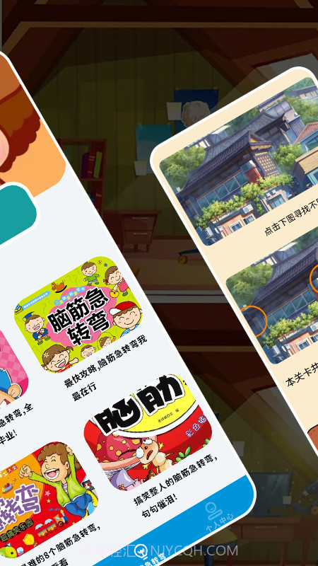 找不一样截图1 找不一样截图1