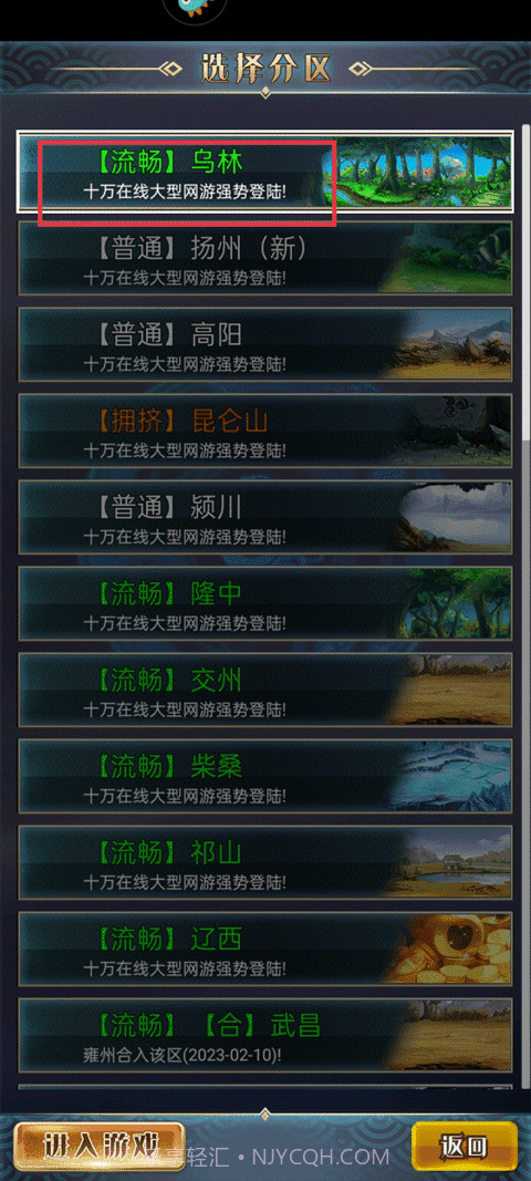 汉风幻想三国OL官方网站截图2