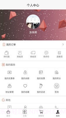 淘食期官网版截图4 淘食期官网版截图4