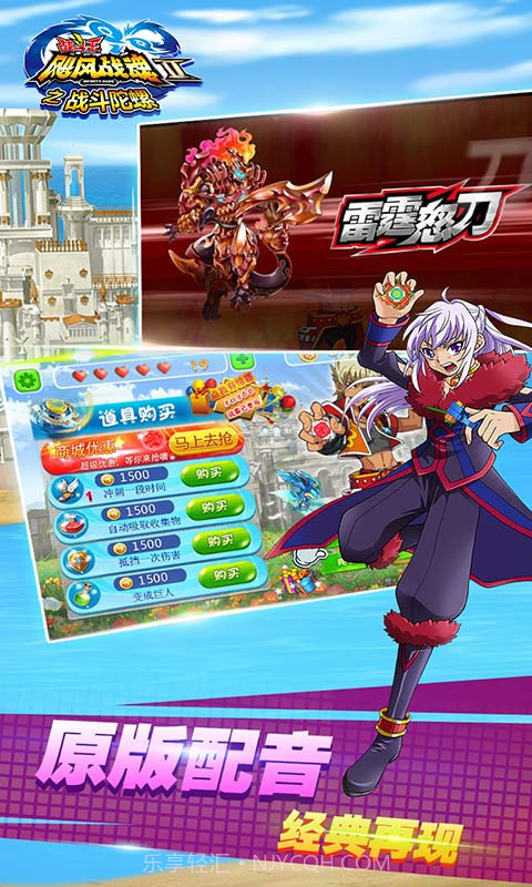 飓风战魂之战斗陀螺截图6