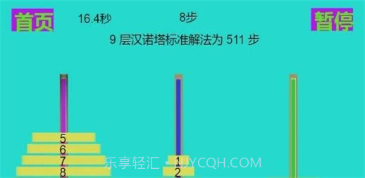 极简汉诺塔截图2 极简汉诺塔截图2