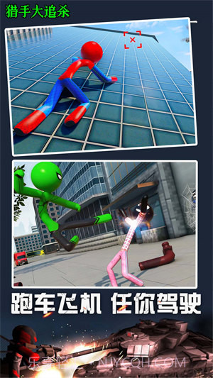 猎手大追杀截图4