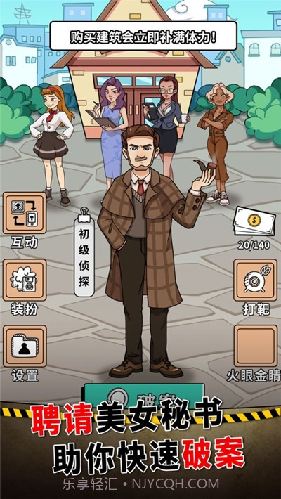 一分钟破案截图3 一分钟破案截图3