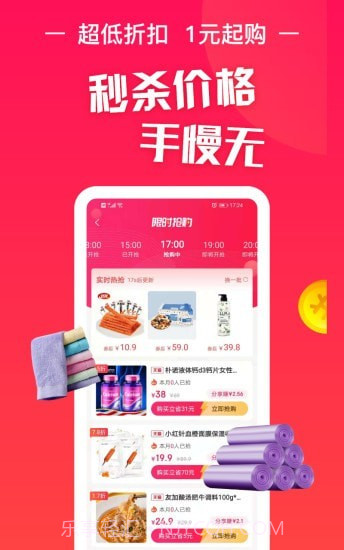 淘特返截图2 淘特返截图2