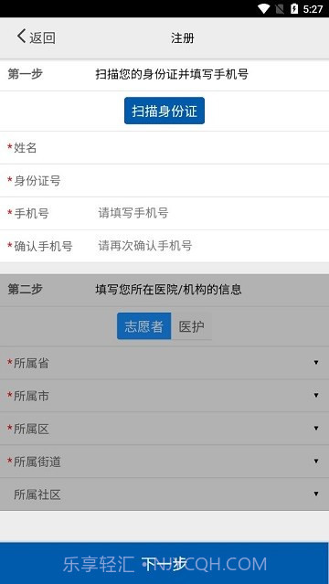 采集呼和浩特截图3 采集呼和浩特截图3