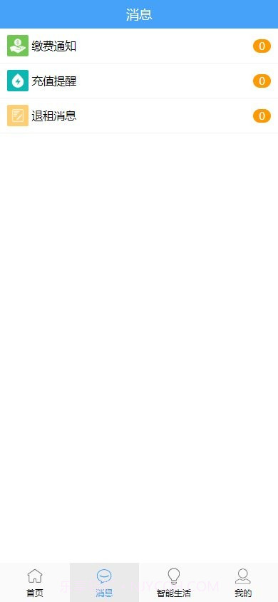 云寓管家截图1 云寓管家截图1