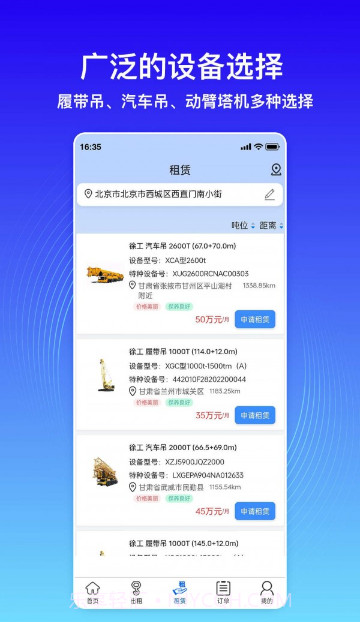 神大起租截图3 神大起租截图3