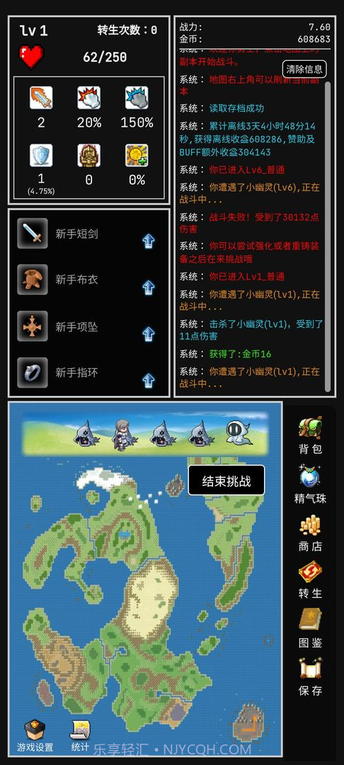 勇者的小冒险截图5 勇者的小冒险截图5