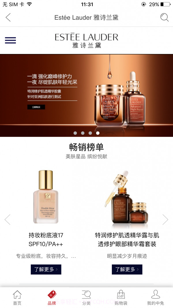 离岛免税截图2 离岛免税截图2