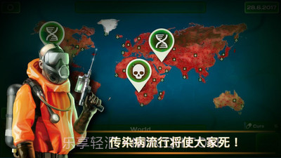 瘟疫病毒截图4 瘟疫病毒截图4